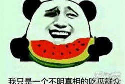 吃瓜娱乐什么意思,网络时代的全民狂欢现象