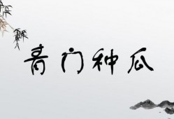 俗语什么什么吃瓜成语,揭秘“吃瓜群众”背后的成语智慧