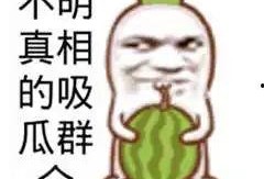 给你吃瓜搞笑视频,带你领略欢乐瞬间