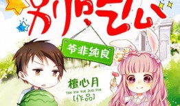 豪门吃瓜左一,左一生吃瓜记