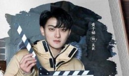 自由吃瓜 黄子韬