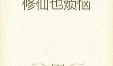 趁热吃瓜小说在线阅读,揭秘小说世界里的激情与阴谋