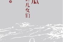 穿越年代吃瓜小说,一场古今食趣大碰撞